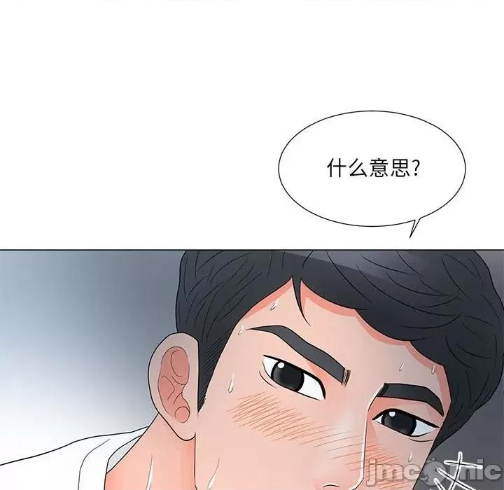 我家的女人们 儿子的乐园-第 25 话 第75页