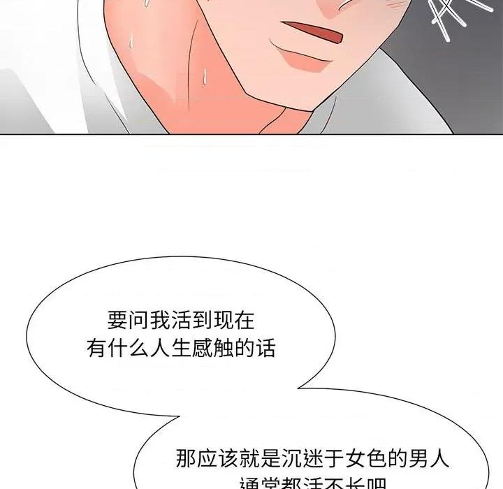 我家的女人们 儿子的乐园-第 25 话 第76页