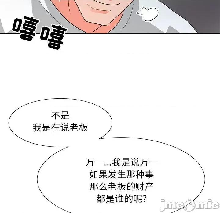我家的女人们 儿子的乐园-第 25 话 第80页