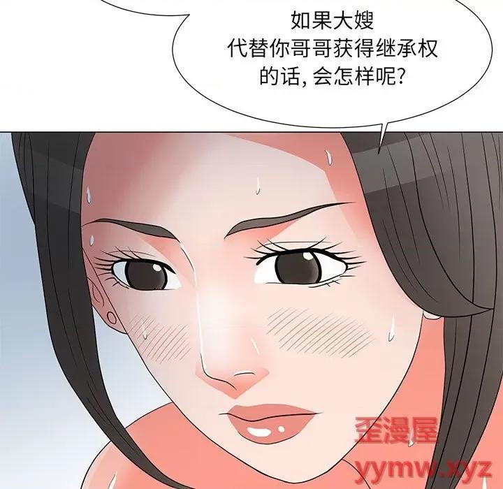 我家的女人们 儿子的乐园-第 25 话 第84页