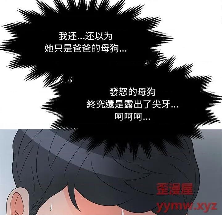 我家的女人们 儿子的乐园-第 25 话 第88页