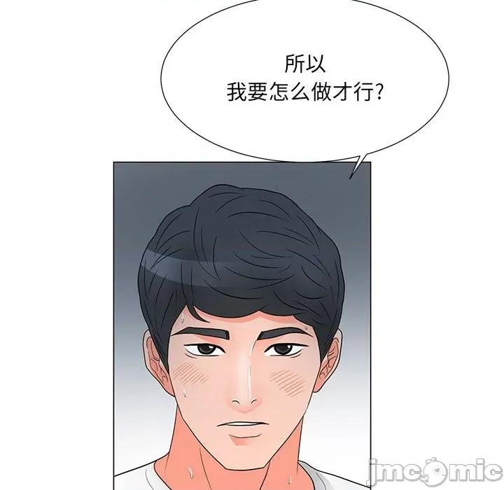 我家的女人们 儿子的乐园-第 25 话 第90页