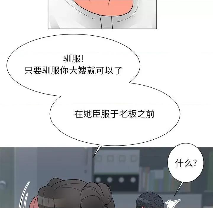 我家的女人们 儿子的乐园-第 25 话 第91页