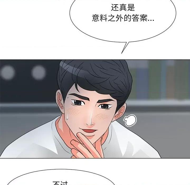 我家的女人们 儿子的乐园-第 25 话 第93页