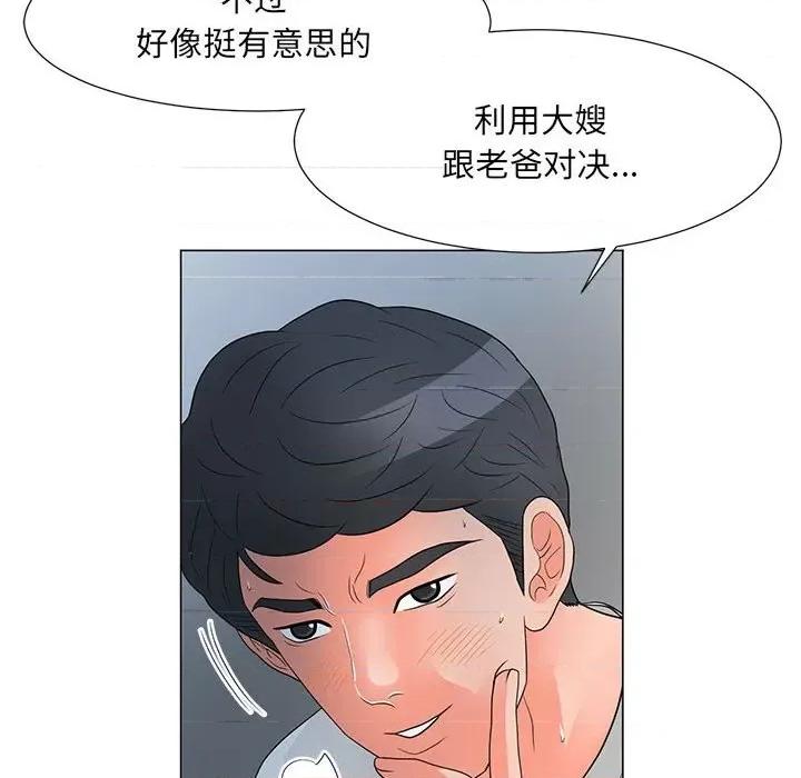 我家的女人们 儿子的乐园-第 25 话 第94页