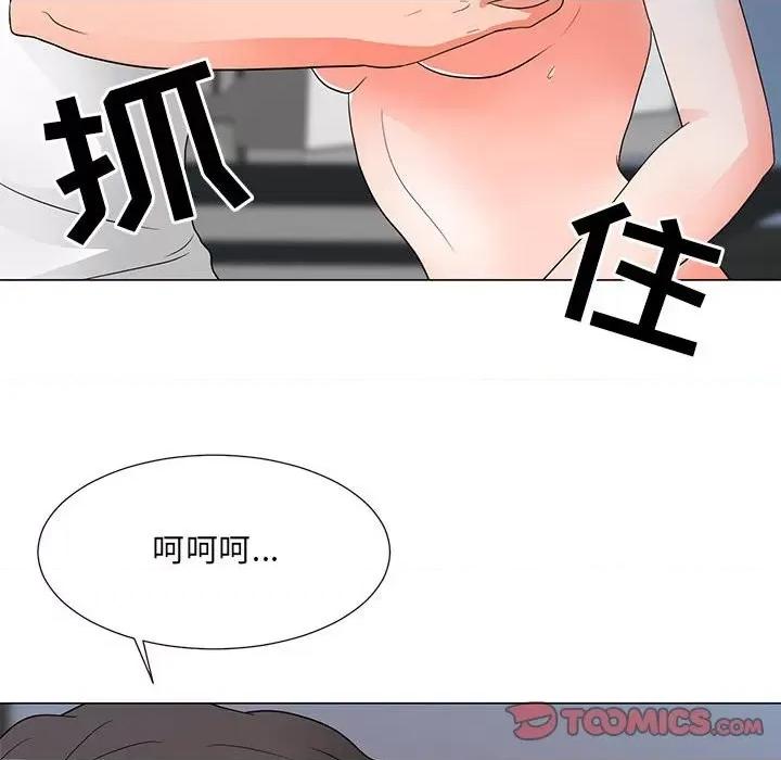 我家的女人们 儿子的乐园-第 25 话 第98页