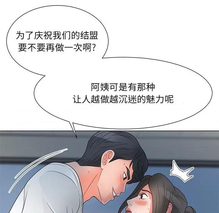 我家的女人们 儿子的乐园-第 26 话 第6页