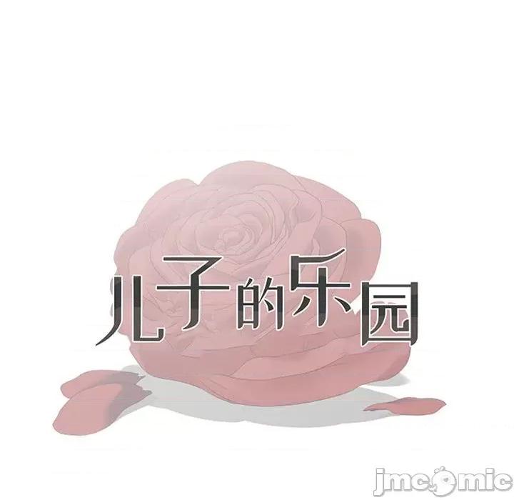 我家的女人们 儿子的乐园-第 26 话 第10页