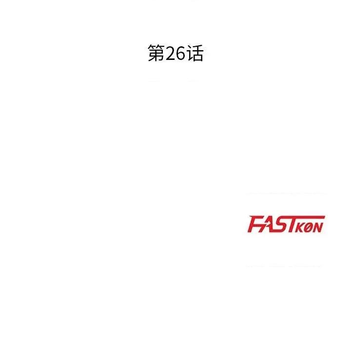 我家的女人们 儿子的乐园-第 26 话 第11页