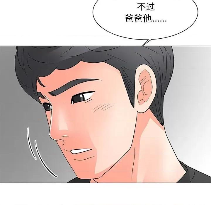 我家的女人们 儿子的乐园-第 26 话 第28页