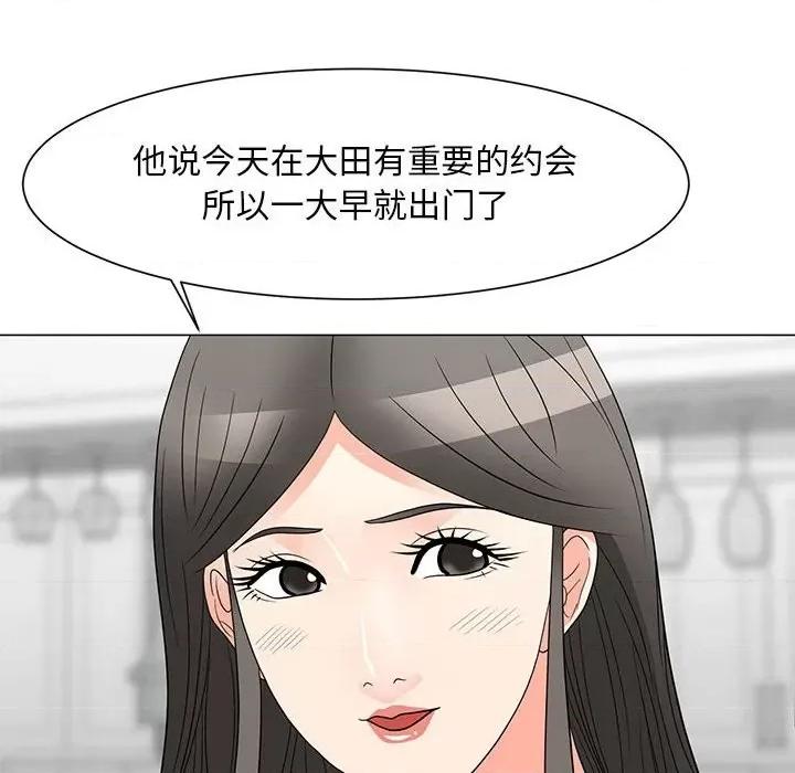 我家的女人们 儿子的乐园-第 26 话 第29页