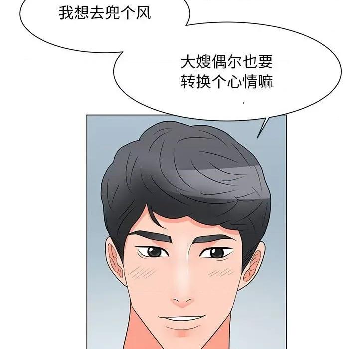 我家的女人们 儿子的乐园-第 26 话 第32页