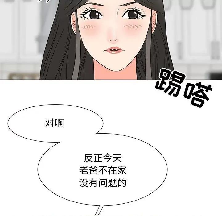 我家的女人们 儿子的乐园-第 26 话 第34页