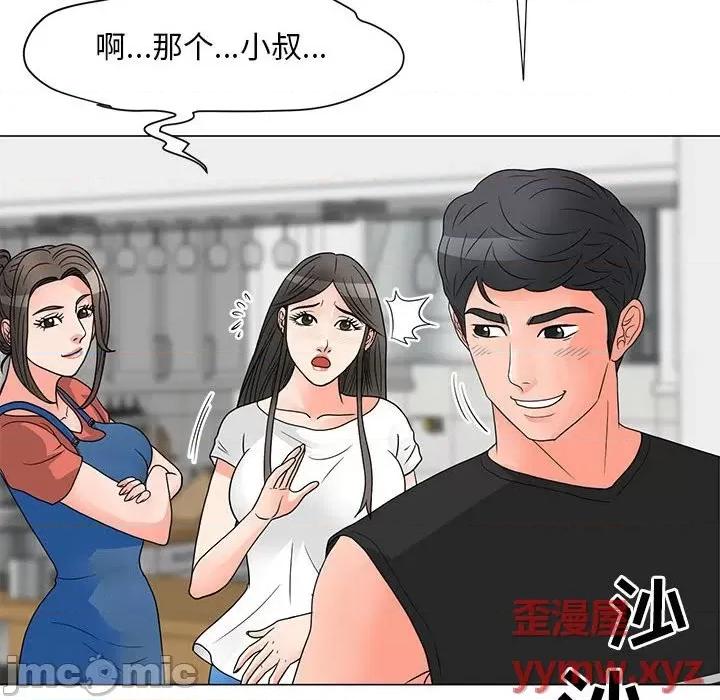 我家的女人们 儿子的乐园-第 26 话 第40页