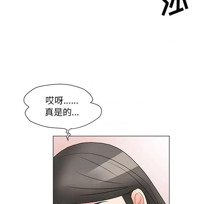 我家的女人们 儿子的乐园-第 26 话 第41页