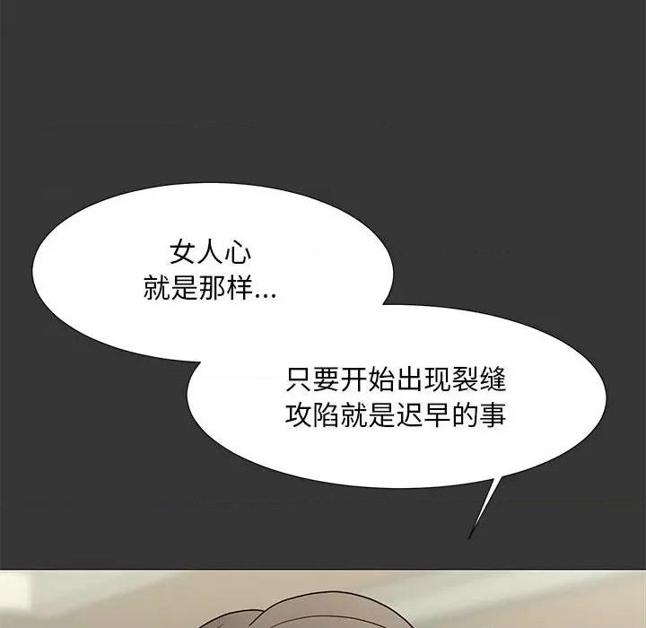 我家的女人们 儿子的乐园-第 26 话 第49页