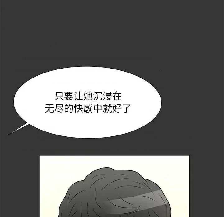 我家的女人们 儿子的乐园-第 26 话 第51页