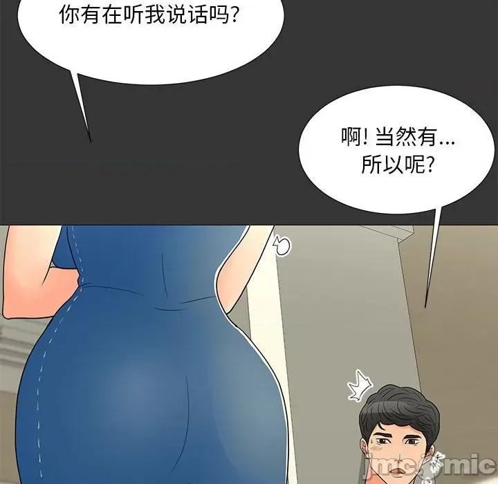 我家的女人们 儿子的乐园-第 26 话 第55页