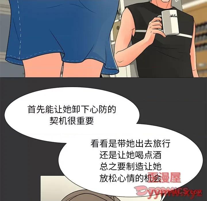 我家的女人们 儿子的乐园-第 26 话 第56页