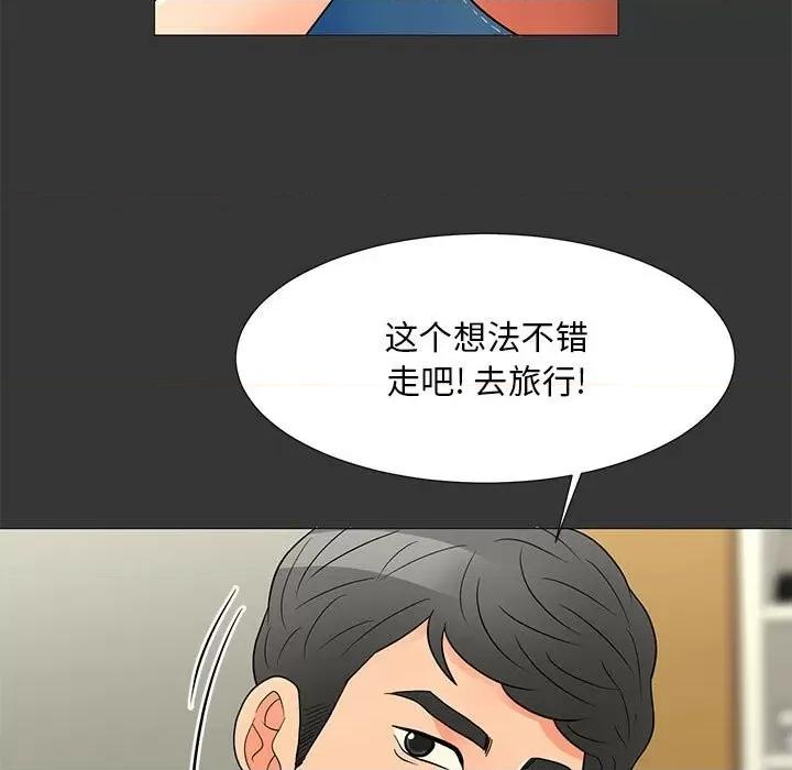 我家的女人们 儿子的乐园-第 26 话 第58页