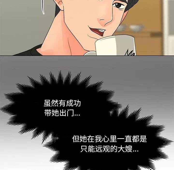 我家的女人们 儿子的乐园-第 26 话 第59页