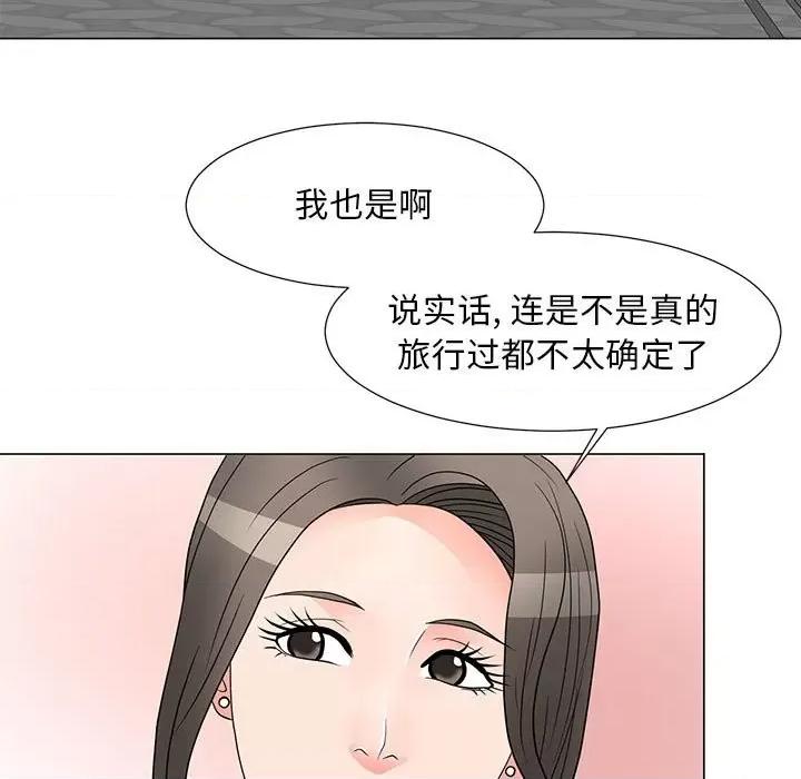 我家的女人们 儿子的乐园-第 26 话 第67页