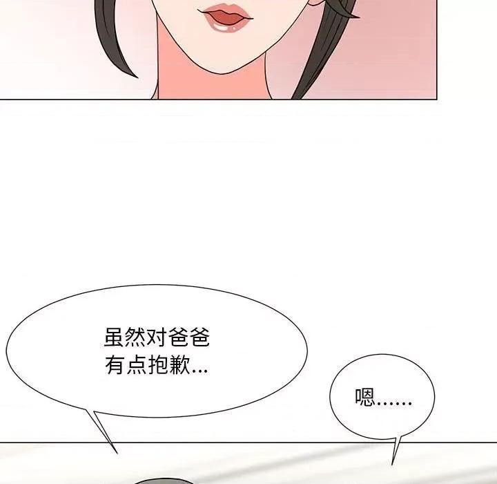 我家的女人们 儿子的乐园-第 26 话 第68页