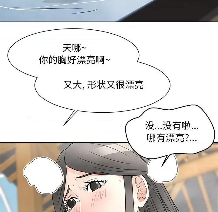 我家的女人们 儿子的乐园-第 26 话 第86页