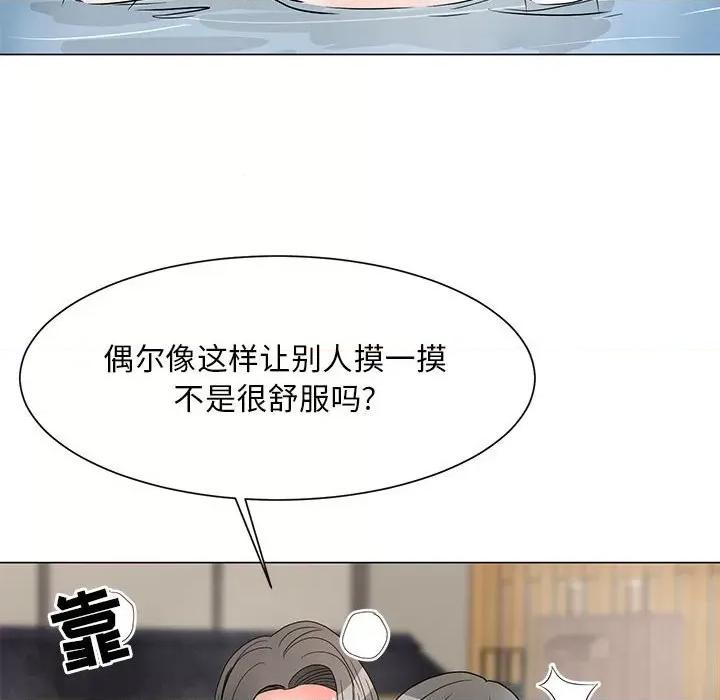 我家的女人们 儿子的乐园-第 26 话 第91页
