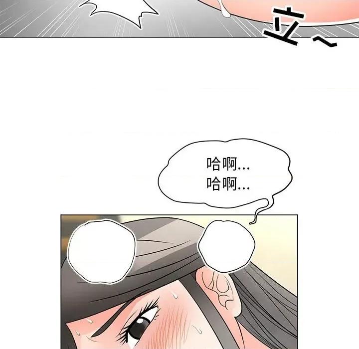 我家的女人们 儿子的乐园-第 26 话 第97页