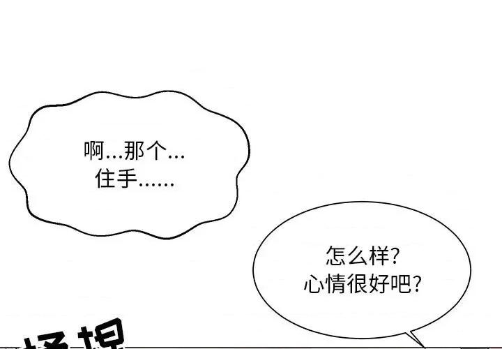 我家的女人们 儿子的乐园-第 27 话 第1页