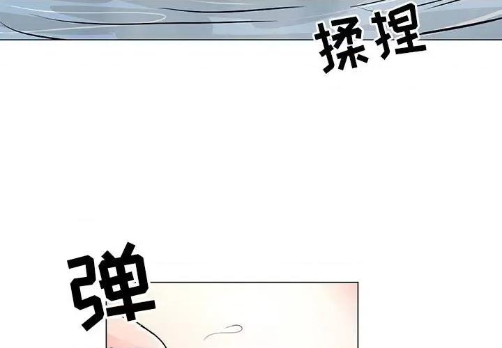 我家的女人们 儿子的乐园-第 27 话 第3页
