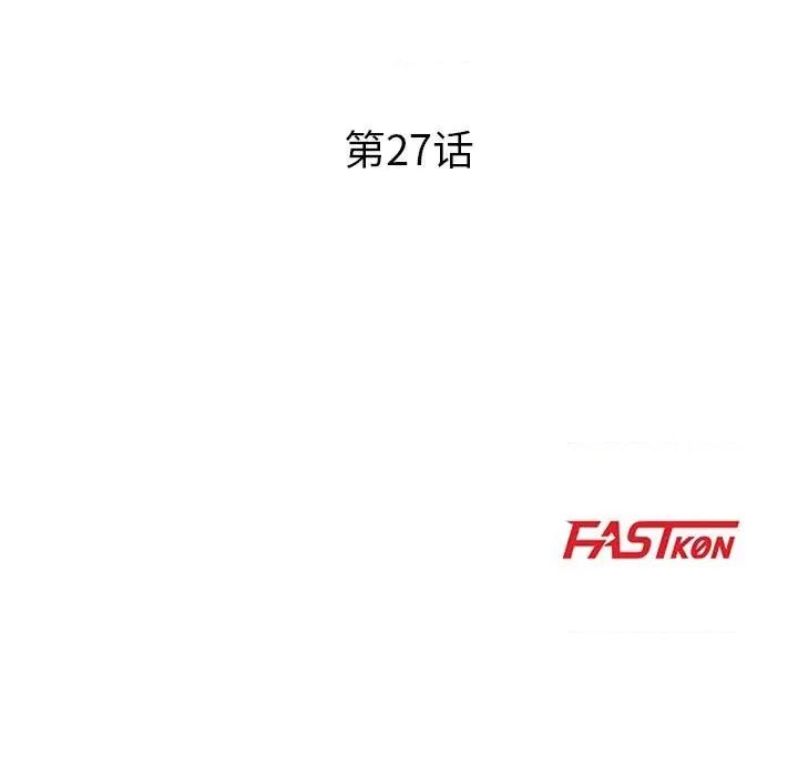 我家的女人们 儿子的乐园-第 27 话 第11页