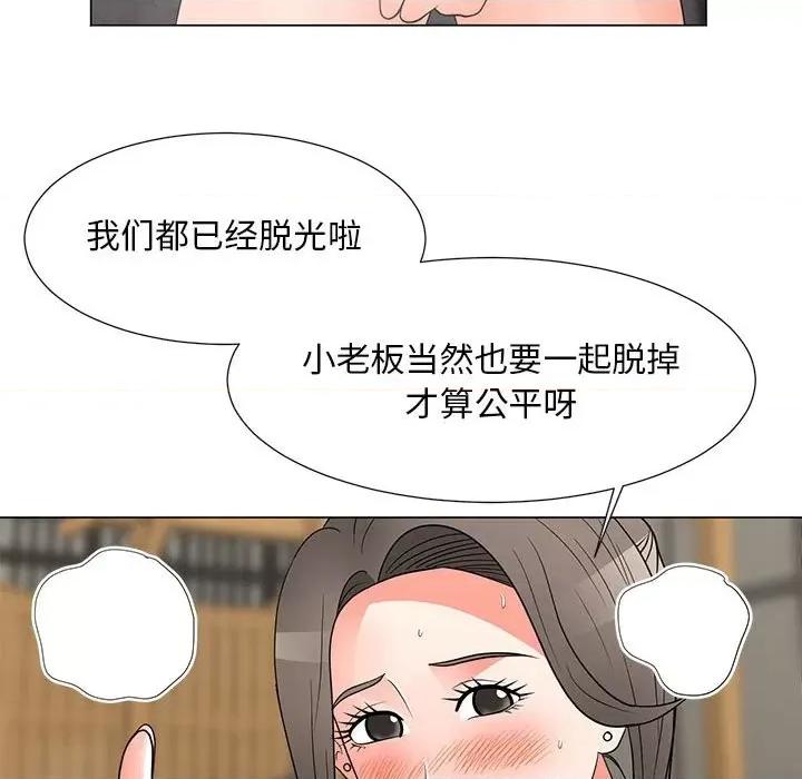 我家的女人们 儿子的乐园-第 27 话 第41页