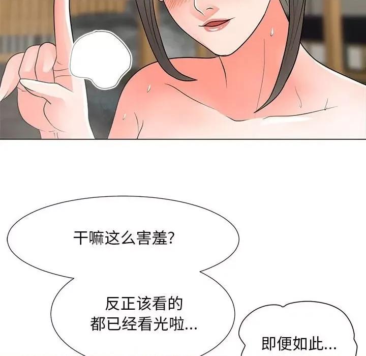 我家的女人们 儿子的乐园-第 27 话 第42页