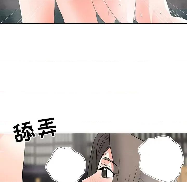 我家的女人们 儿子的乐园-第 27 话 第48页