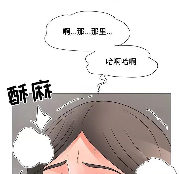 我家的女人们 儿子的乐园-第 27 话 第94页