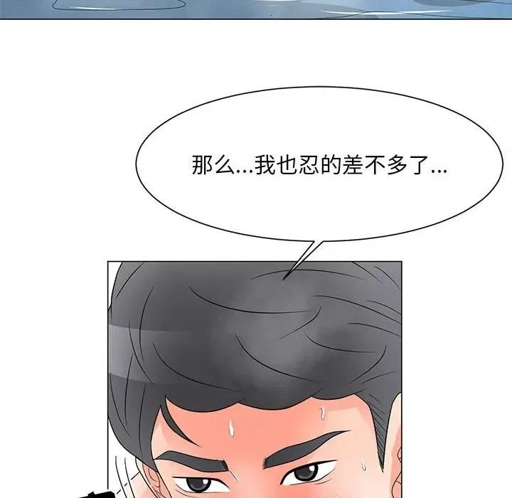 我家的女人们 儿子的乐园-第 28 话 第14页