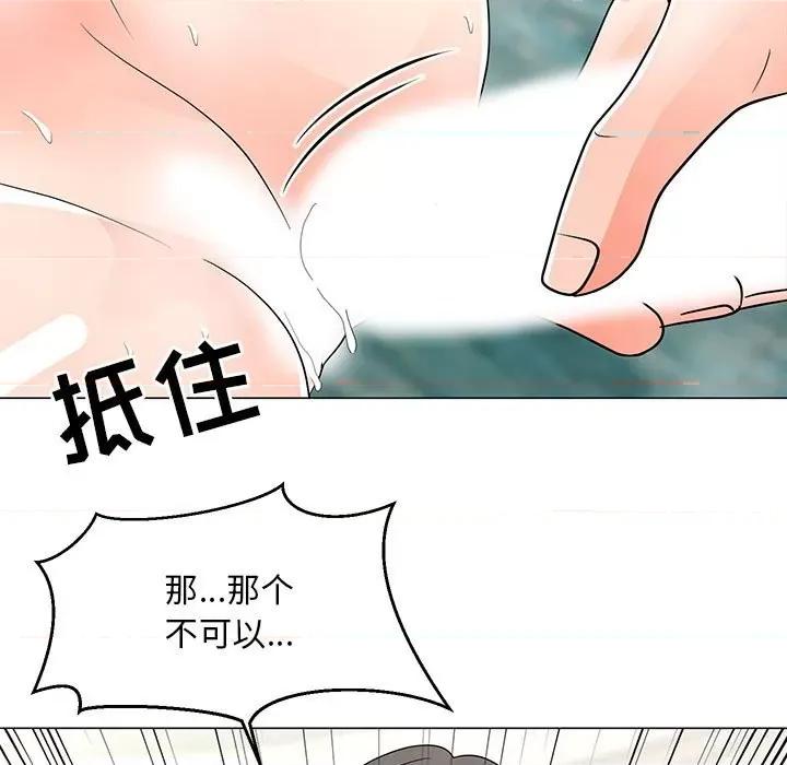 我家的女人们 儿子的乐园-第 28 话 第16页