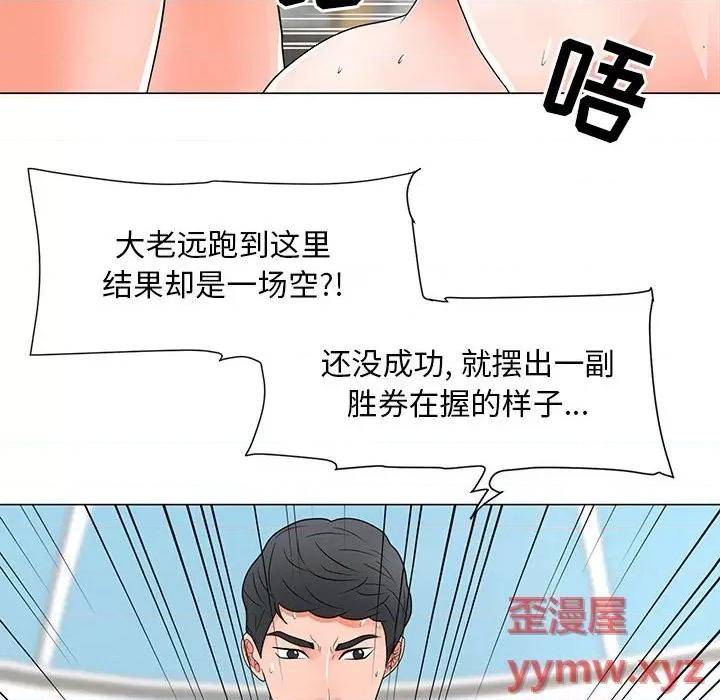 我家的女人们 儿子的乐园-第 28 话 第29页