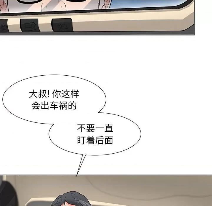 我家的女人们 儿子的乐园-第 28 话 第47页