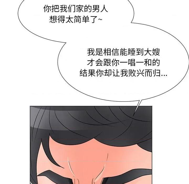 我家的女人们 儿子的乐园-第 28 话 第52页