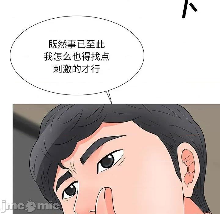 我家的女人们 儿子的乐园-第 28 话 第55页