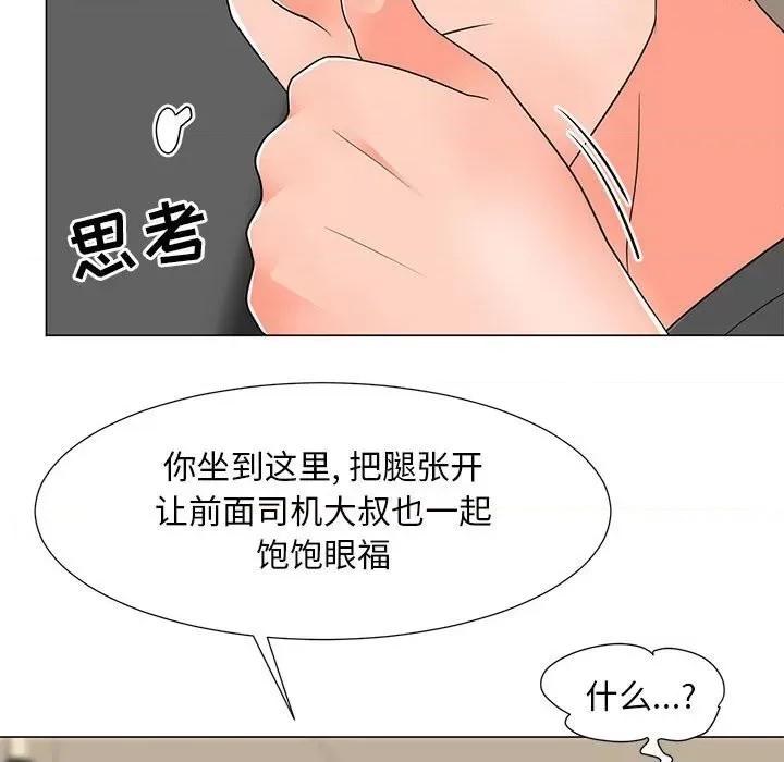 我家的女人们 儿子的乐园-第 28 话 第56页