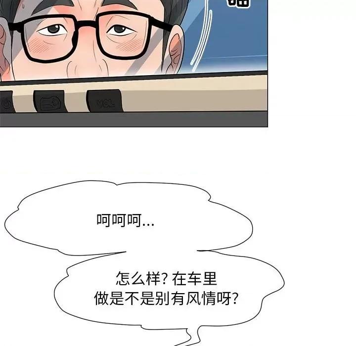 我家的女人们 儿子的乐园-第 28 话 第59页