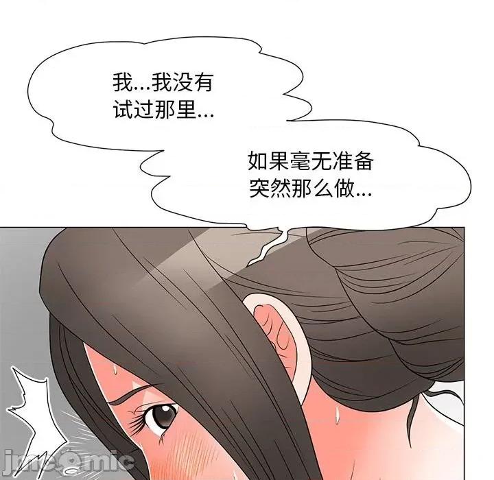 我家的女人们 儿子的乐园-第 28 话 第80页