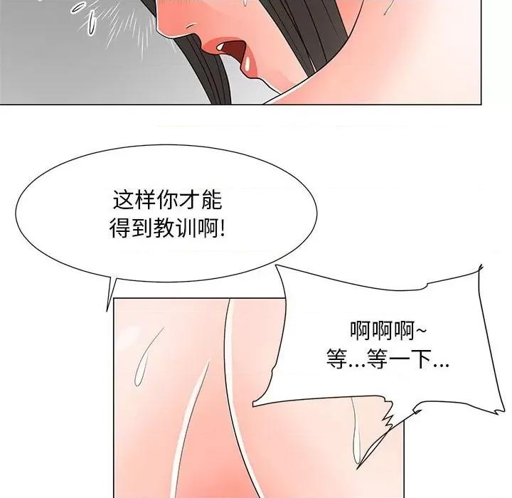 我家的女人们 儿子的乐园-第 28 话 第81页