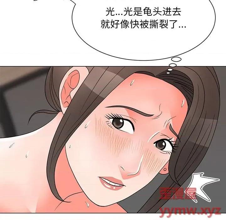 我家的女人们 儿子的乐园-第 28 话 第83页