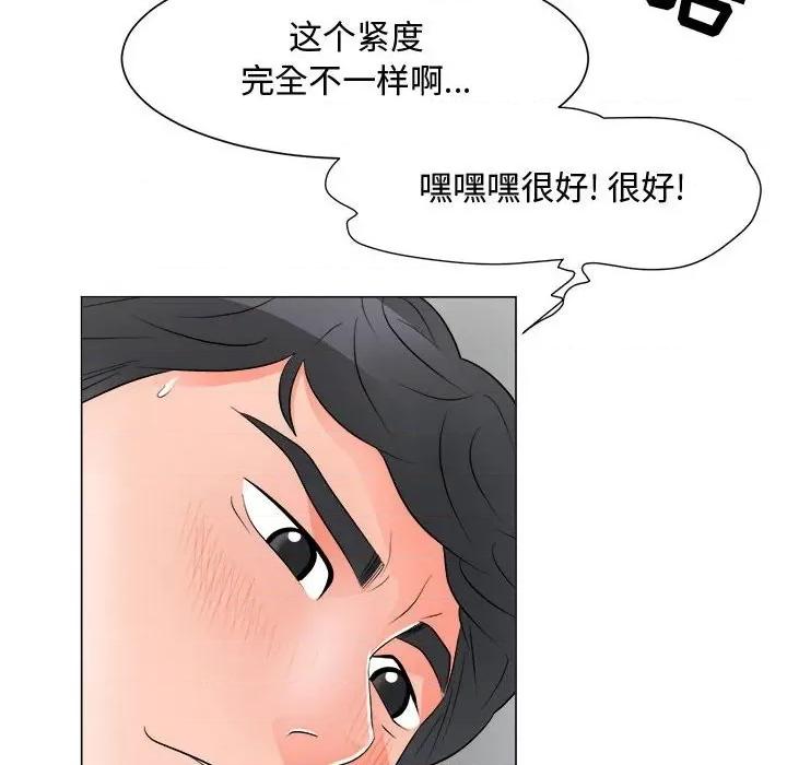 我家的女人们 儿子的乐园-第 28 话 第86页
