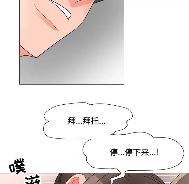 我家的女人们 儿子的乐园-第 28 话 第87页